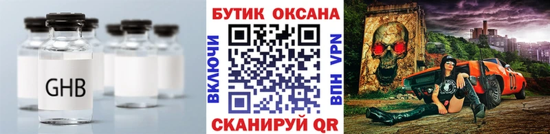 Купить где  Дедовск  БУТИРАТ бутик 