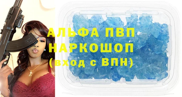 альфа пвп VHQ Богородицк